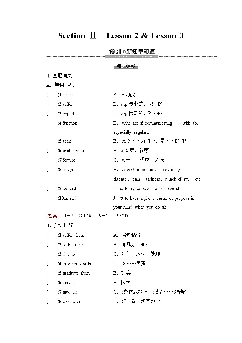 北师大版高中英语必修第一册UNIT1SectionⅡLesson2&Lesson3课件+学案+作业含答案01
