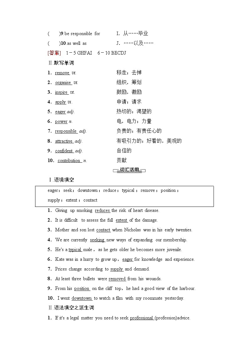北师大版高中英语必修第一册UNIT1SectionⅡLesson2&Lesson3课件+学案+作业含答案02