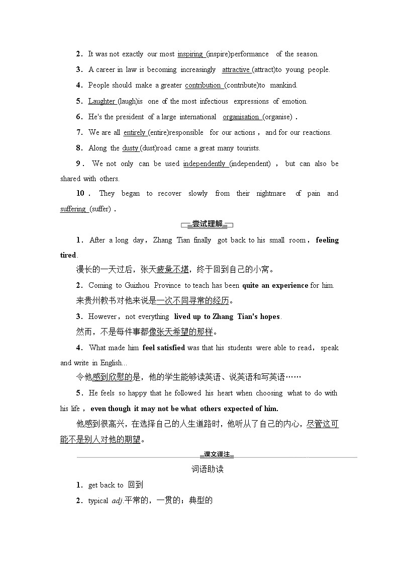 北师大版高中英语必修第一册UNIT1SectionⅡLesson2&Lesson3课件+学案+作业含答案03