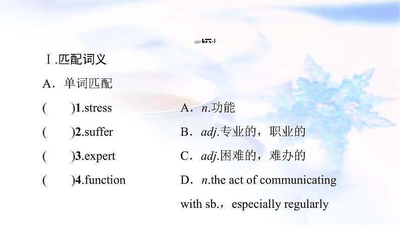 北师大版高中英语必修第一册UNIT1SectionⅡLesson2&Lesson3课件+学案+作业含答案03