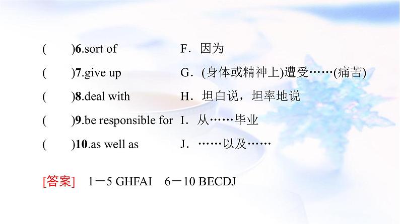 北师大版高中英语必修第一册UNIT1SectionⅡLesson2&Lesson3课件+学案+作业含答案06