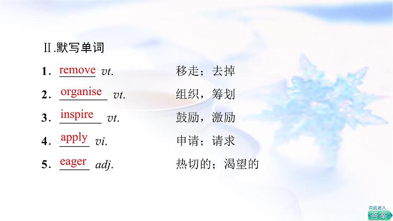 北师大版高中英语必修第一册UNIT1SectionⅡLesson2&Lesson3课件+学案+作业含答案07