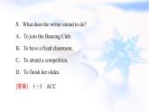 北師大版高中英語必修第一冊UNIT1SectionⅢReading&Writing課件+學案+作業(yè)含答案