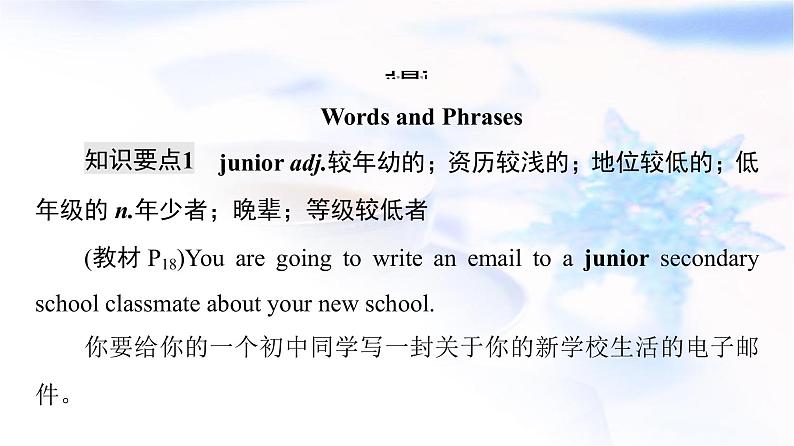 北师大版高中英语必修第一册UNIT1SectionⅢReading&Writing课件+学案+作业含答案06