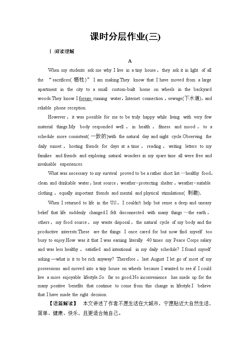 北师大版高中英语必修第一册UNIT1SectionⅢReading&Writing课件+学案+作业含答案01