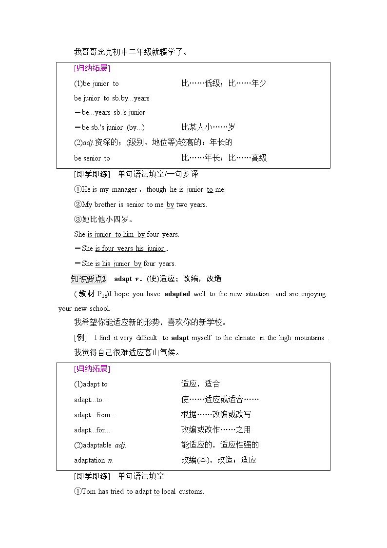 北师大版高中英语必修第一册UNIT1SectionⅢReading&Writing课件+学案+作业含答案02