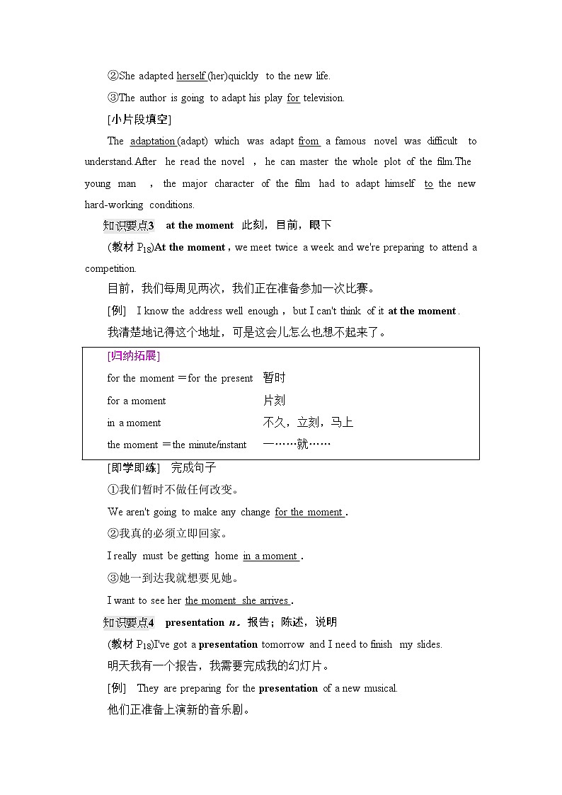 北师大版高中英语必修第一册UNIT1SectionⅢReading&Writing课件+学案+作业含答案03