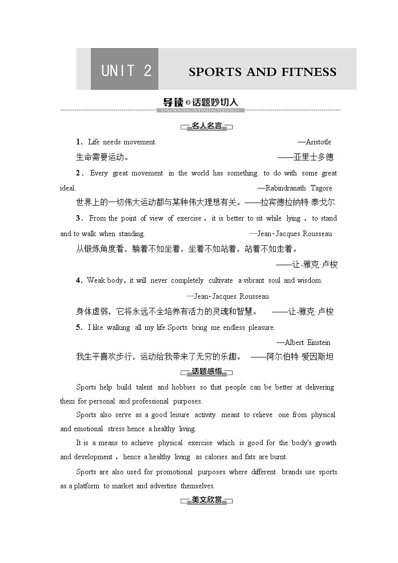 北师大版高中英语必修第一册UNIT2SectionⅠTopicTalk&Lesson1课件+学案+作业含答案01