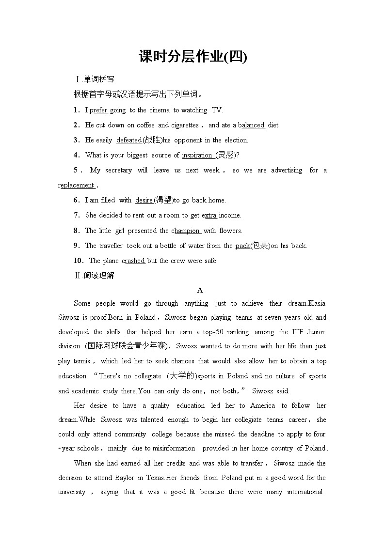 北师大版高中英语必修第一册UNIT2SectionⅠTopicTalk&Lesson1课件+学案+作业含答案01