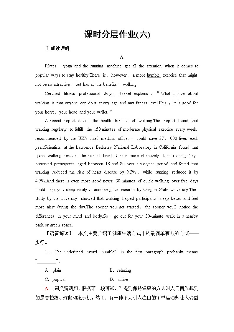 北师大版高中英语必修第一册UNIT2SectionⅢReading&Writing课件+学案+作业含答案01