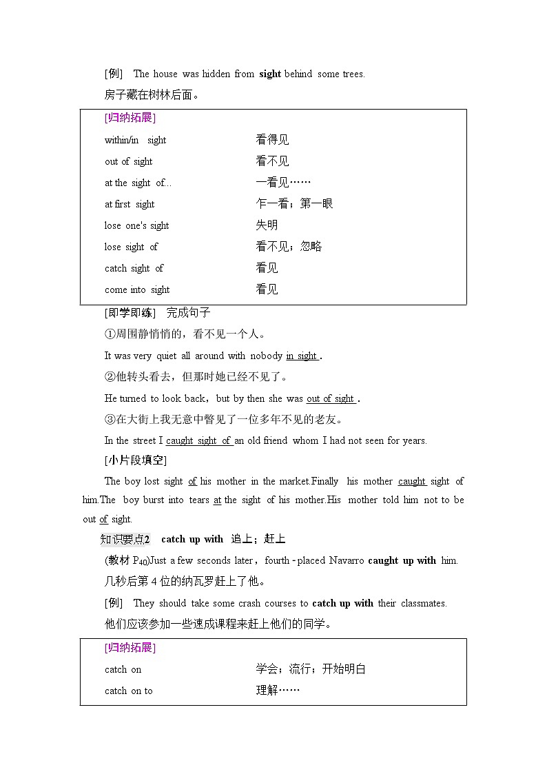 北师大版高中英语必修第一册UNIT2SectionⅢReading&Writing课件+学案+作业含答案02