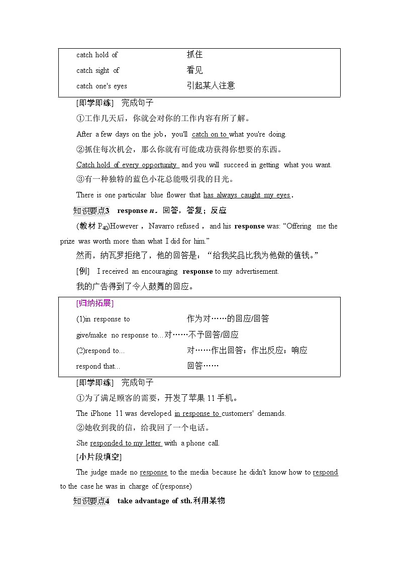 北师大版高中英语必修第一册UNIT2SectionⅢReading&Writing课件+学案+作业含答案03