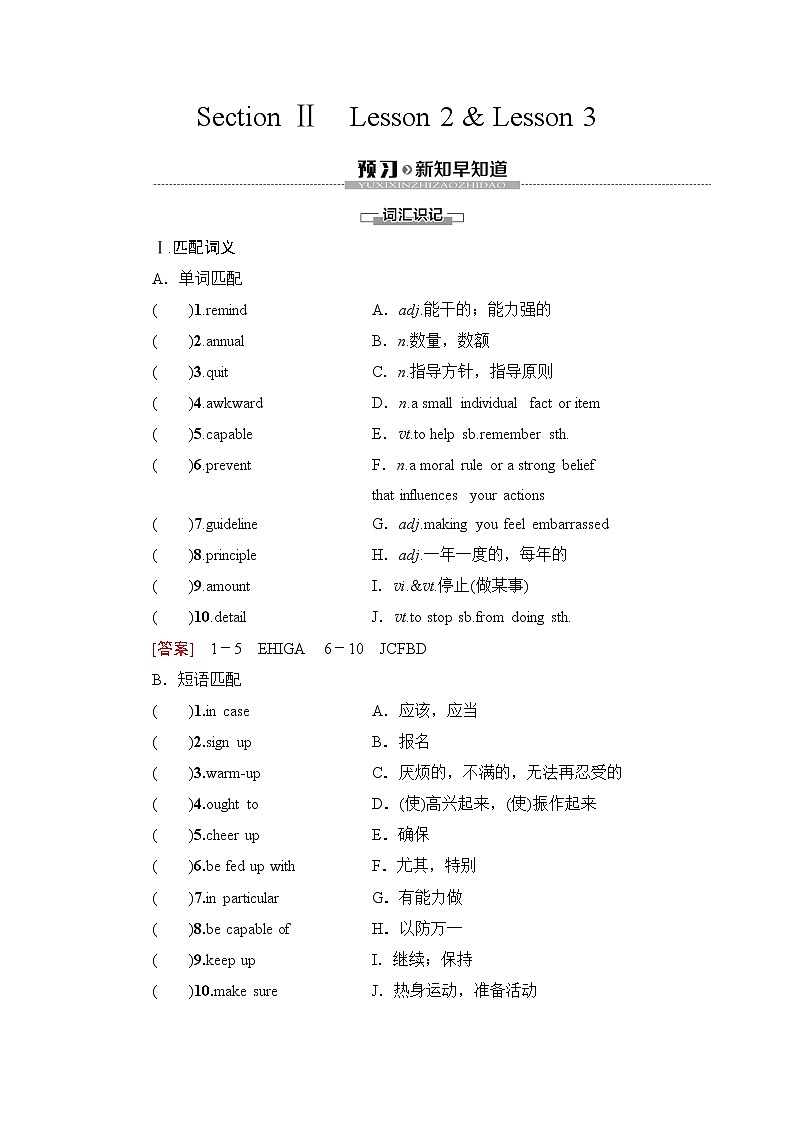 北师大版高中英语必修第一册UNIT2SectionⅡLesson2&Lesson3课件+学案+作业含答案01