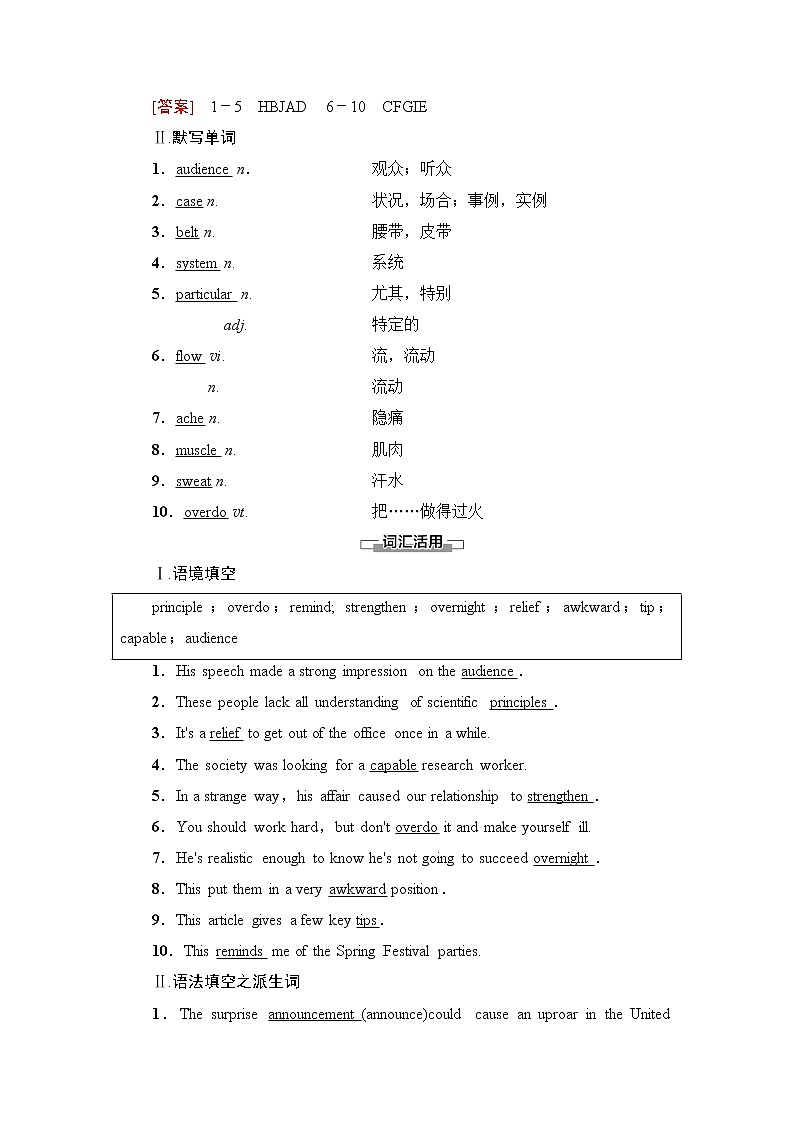 北师大版高中英语必修第一册UNIT2SectionⅡLesson2&Lesson3课件+学案+作业含答案02