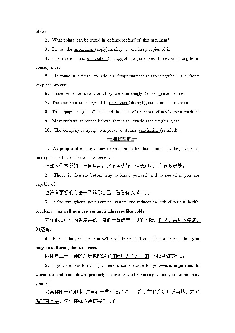 北师大版高中英语必修第一册UNIT2SectionⅡLesson2&Lesson3课件+学案+作业含答案03