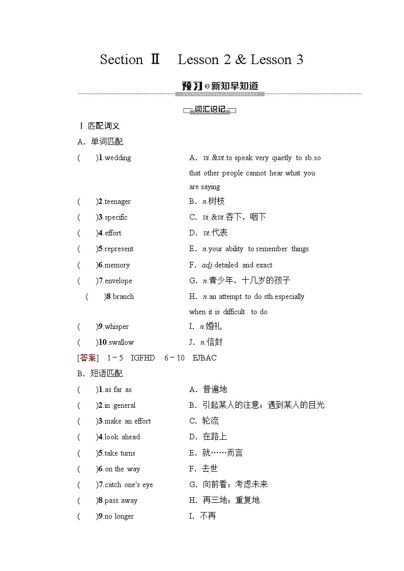 北师大版高中英语必修第一册UNIT3SectionⅡLesson2&Lesson3课件+学案+作业含答案01