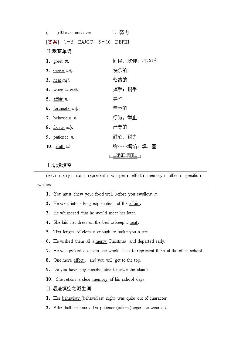 北师大版高中英语必修第一册UNIT3SectionⅡLesson2&Lesson3课件+学案+作业含答案02