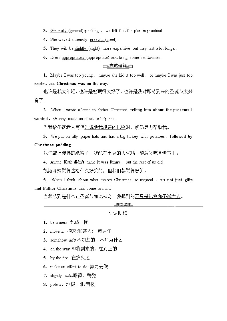 北师大版高中英语必修第一册UNIT3SectionⅡLesson2&Lesson3课件+学案+作业含答案03