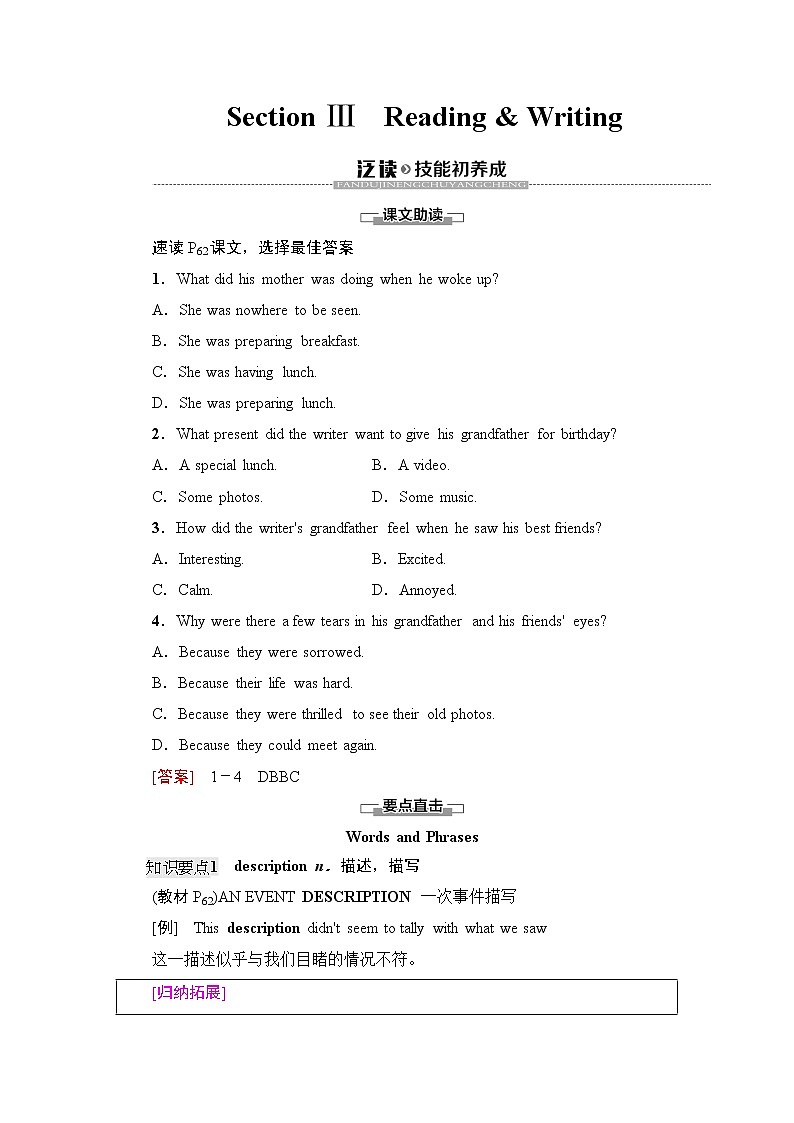 北师大版高中英语必修第一册UNIT3SectionⅢReading&Writing课件+学案+作业含答案01