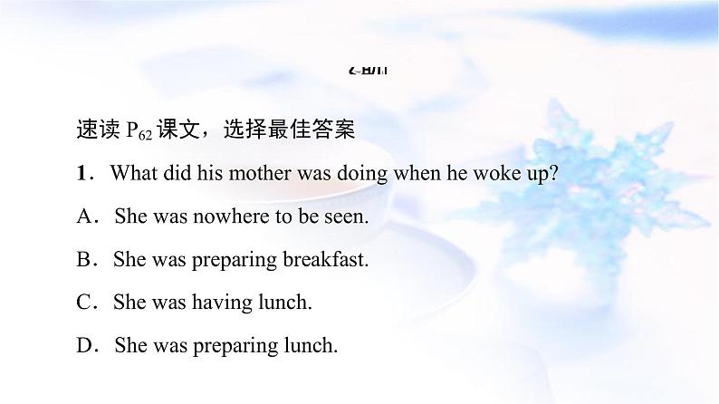 北师大版高中英语必修第一册UNIT3SectionⅢReading&Writing课件+学案+作业含答案03