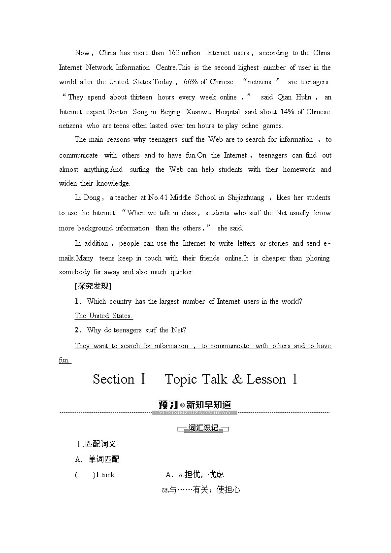 北师大版高中英语必修第二册UNIT4SectionⅠTopicTalk&Lesson1学案第2页