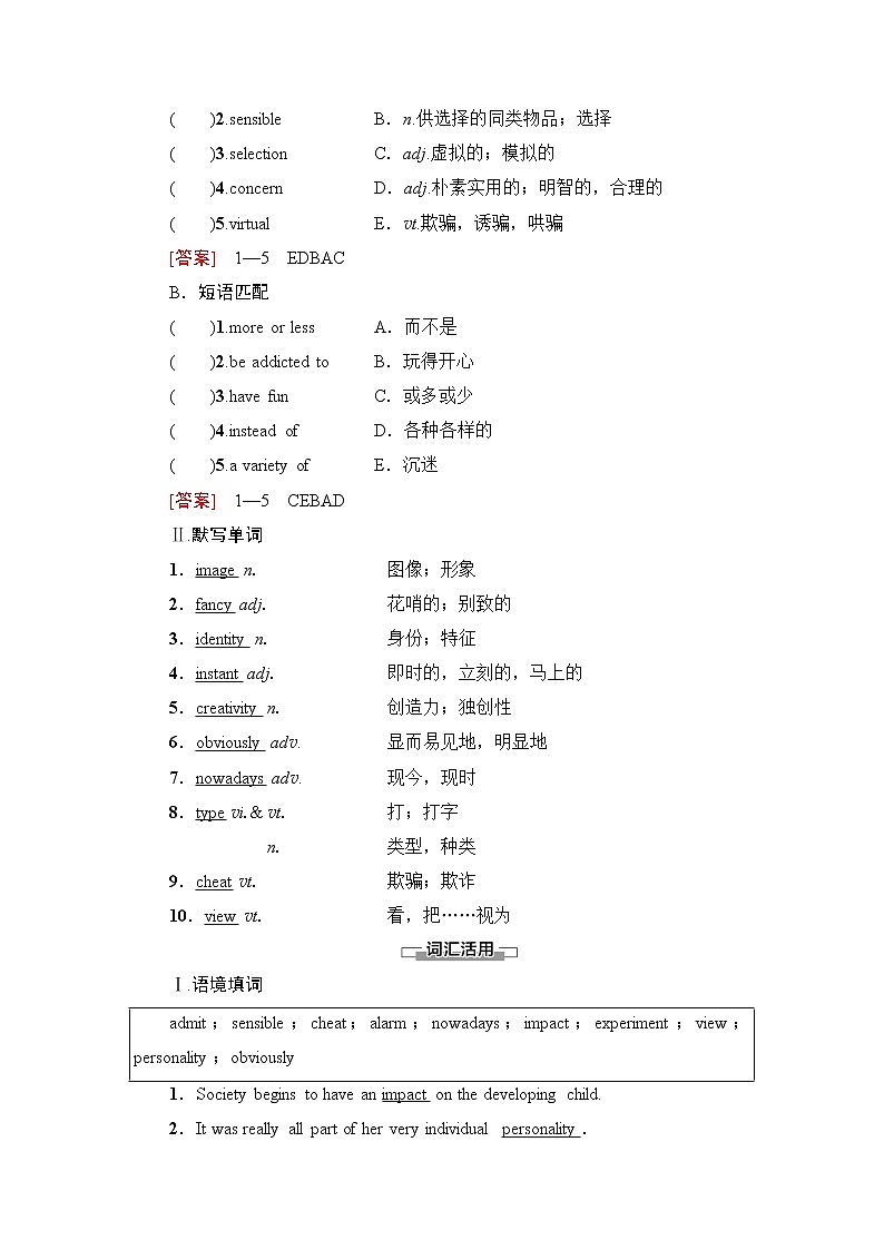 北师大版高中英语必修第二册UNIT4SectionⅠTopicTalk&Lesson1学案第3页