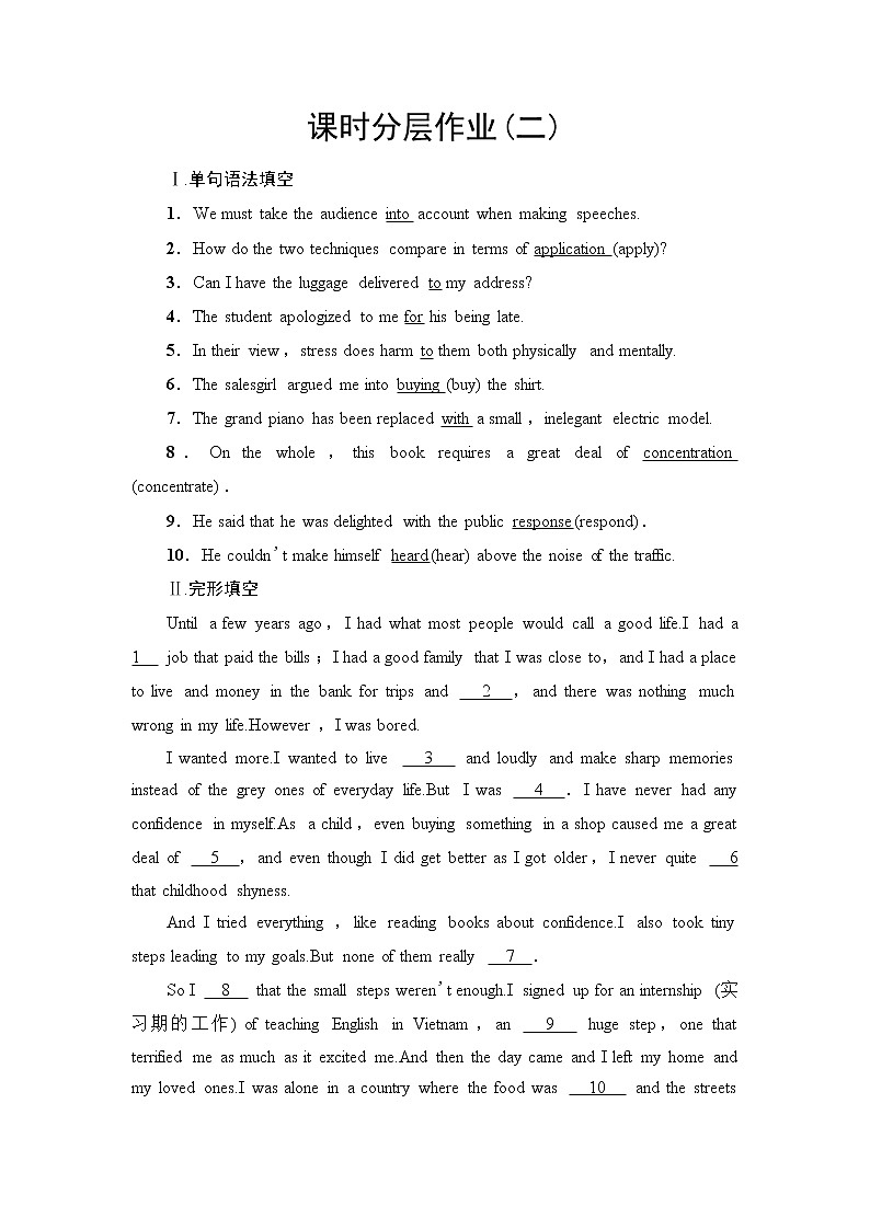 北师大版高中英语必修第二册课时分层作业2Unit4SectionⅡLesson2&Lesson3含答案第1页
