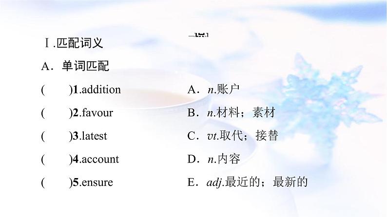 北师大版高中英语必修第二册UNIT4SectionⅡLesson2&Lesson3课件第3页