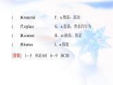 北師大版高中英語必修第二冊UNIT4SectionⅡLesson2&Lesson3課件+學(xué)案+作業(yè)含答案