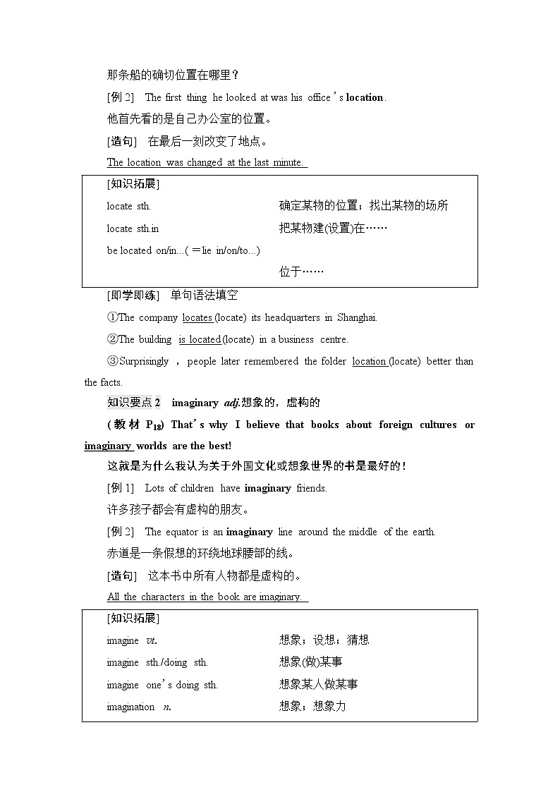 北师大版高中英语必修第二册UNIT4SectionⅢReading&Writing学案第2页