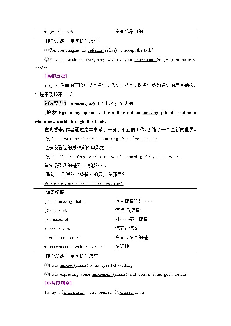 北师大版高中英语必修第二册UNIT4SectionⅢReading&Writing学案第3页