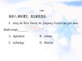 北師大版高中英語必修第二冊UNIT4SectionⅢReading&Writing課件+學(xué)案+作業(yè)含答案