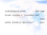 北師大版高中英語(yǔ)必修第二冊(cè)UNIT5SectionⅠTopicTalk&Lesson1課件+學(xué)案+作業(yè)含答案