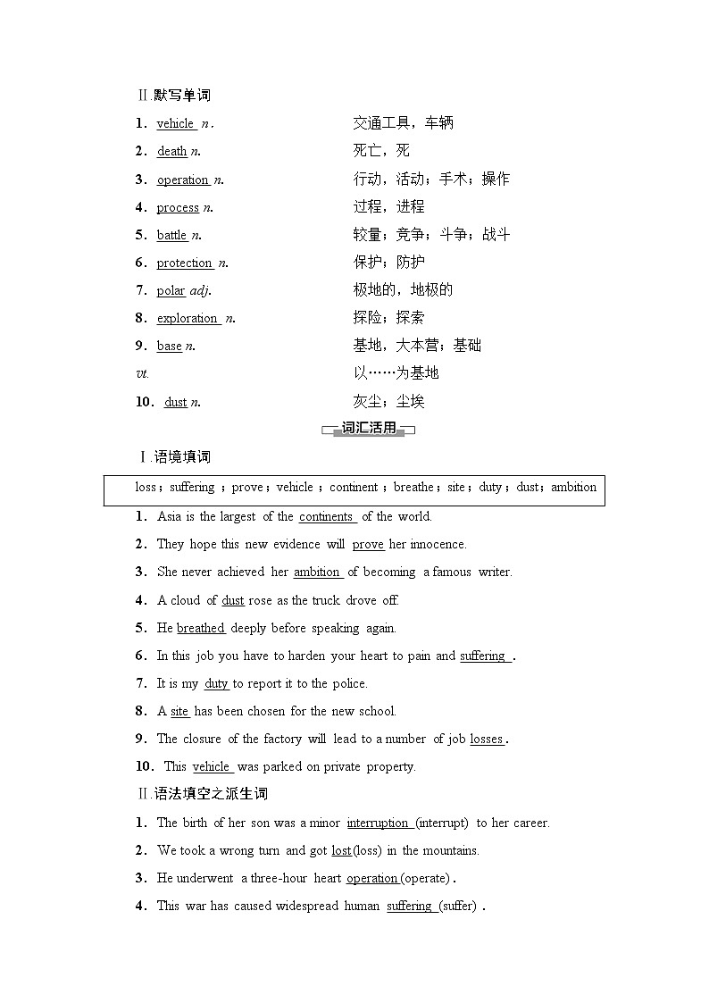 北师大版高中英语必修第二册UNIT5SectionⅡLesson2&Lesson3学案第2页