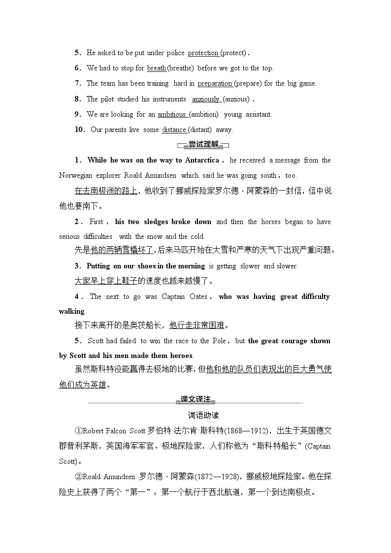 北师大版高中英语必修第二册UNIT5SectionⅡLesson2&Lesson3学案第3页