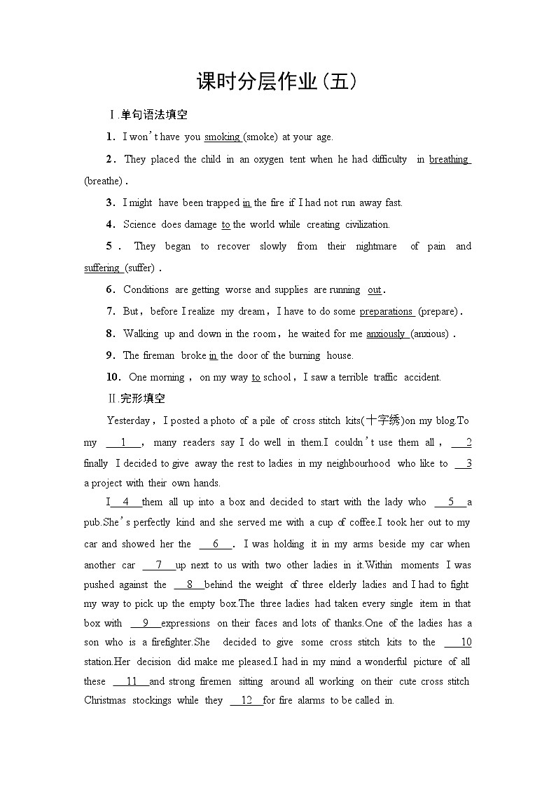 北师大版高中英语必修第二册课时分层作业5Unit5SectionⅡLesson2&Lesson3含答案第1页