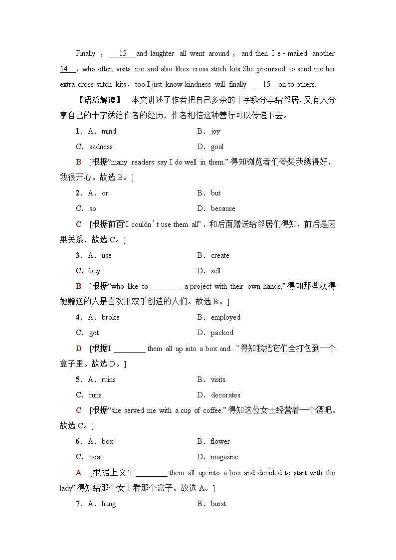 北师大版高中英语必修第二册课时分层作业5Unit5SectionⅡLesson2&Lesson3含答案第2页