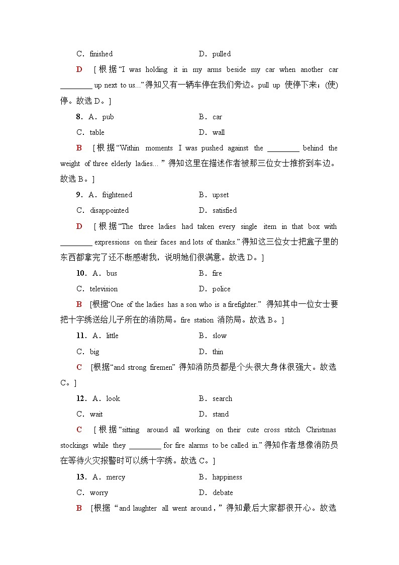 北师大版高中英语必修第二册课时分层作业5Unit5SectionⅡLesson2&Lesson3含答案第3页