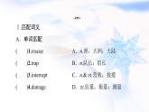 北師大版高中英語(yǔ)必修第二冊(cè)UNIT5SectionⅡLesson2&Lesson3課件+學(xué)案+作業(yè)含答案