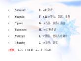 北師大版高中英語(yǔ)必修第二冊(cè)UNIT5SectionⅡLesson2&Lesson3課件+學(xué)案+作業(yè)含答案