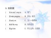 北師大版高中英語(yǔ)必修第二冊(cè)UNIT5SectionⅡLesson2&Lesson3課件+學(xué)案+作業(yè)含答案