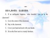 北師大版高中英語(yǔ)必修第二冊(cè)UNIT5SectionⅢReading&Writing課件+學(xué)案+作業(yè)含答案
