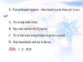 北師大版高中英語(yǔ)必修第二冊(cè)UNIT5SectionⅢReading&Writing課件+學(xué)案+作業(yè)含答案