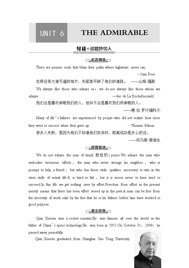 北师大版高中英语必修第二册UNIT6SectionⅠTopicTalk&Lesson1课件+学案+作业含答案01