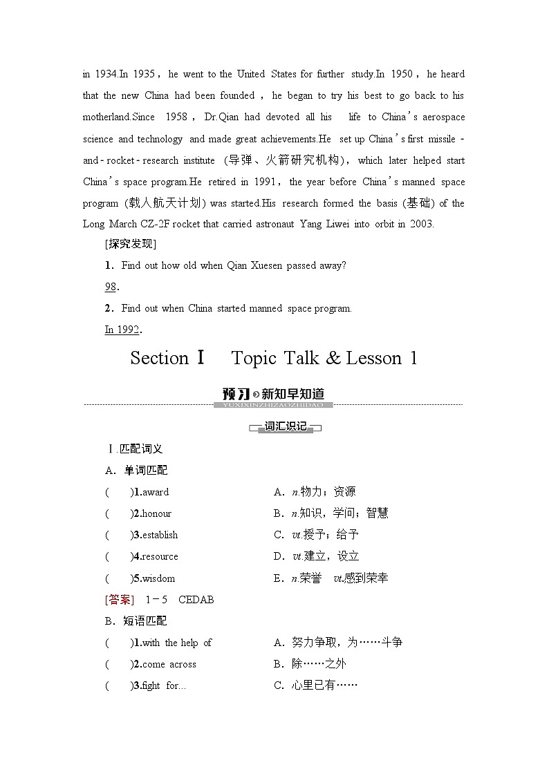北师大版高中英语必修第二册UNIT6SectionⅠTopicTalk&Lesson1课件+学案+作业含答案02