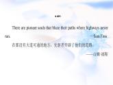 北師大版高中英語(yǔ)必修第二冊(cè)UNIT6SectionⅠTopicTalk&Lesson1課件+學(xué)案+作業(yè)含答案