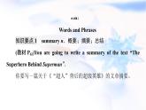 北師大版高中英語(yǔ)必修第二冊(cè)UNIT6SectionⅢReading&Writing課件+學(xué)案+作業(yè)含答案