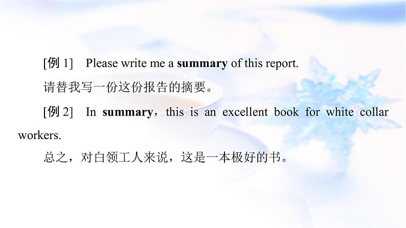 北师大版高中英语必修第二册UNIT6SectionⅢReading&Writing课件第6页