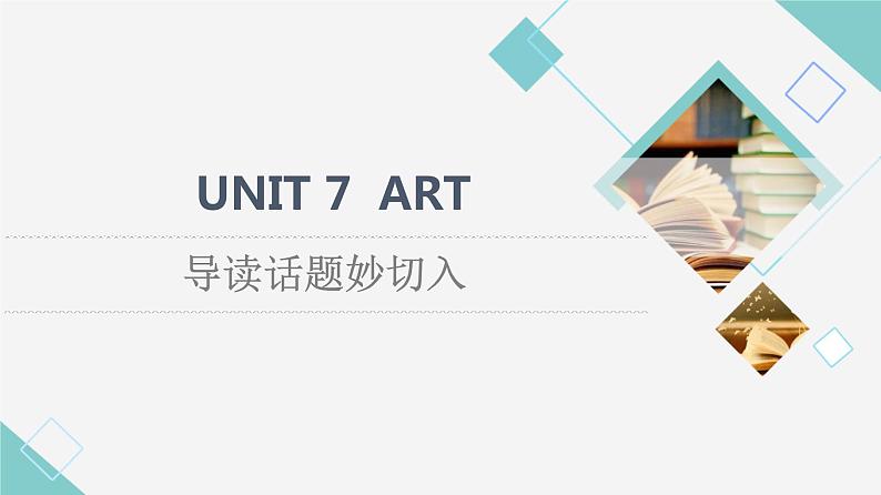 北师大版高中英语必修第三册UNIT7导读话题妙切入课件+学案01