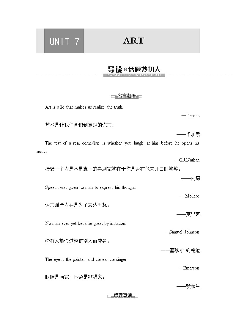 北师大版高中英语必修第三册UNIT7导读话题妙切入课件+学案01